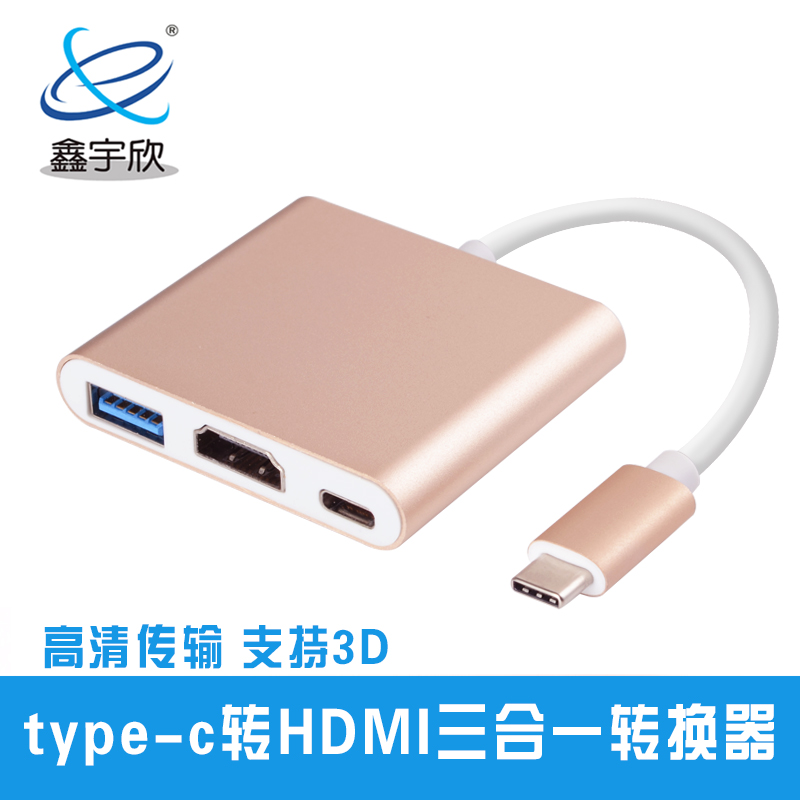  MacBook computer accessories usb-c HD converter Type-C to USB3.0+HDMI+type-C female conversion cable aluminum alloy